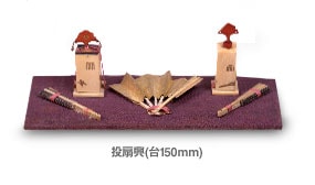 投扇