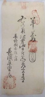 菓子切手 江戸～明治時代 | 和菓子だより | 菓子資料室 虎屋文庫