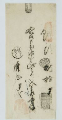 菓子切手 江戸～明治時代 | 和菓子だより | 菓子資料室 虎屋文庫