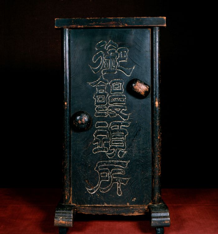 御饅頭所看板 伝 鎌倉時代 | 和菓子だより | 菓子資料室 虎屋文庫